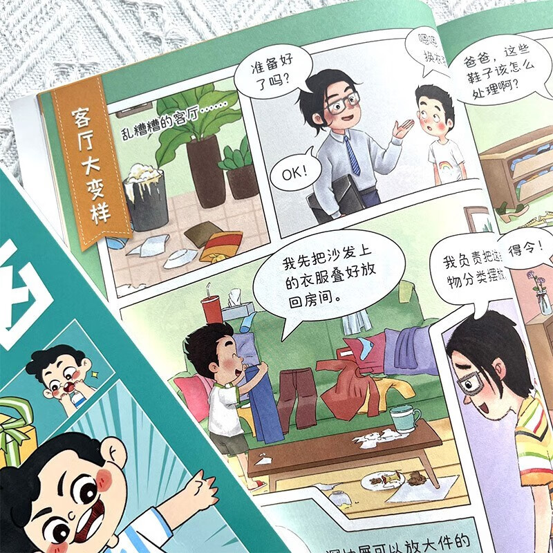 小学生的60个烦恼全套共4册 彩图漫画版时间管理+情绪管理+整理收纳+金钱观念 小学生一二三四五六年级趣味成长四大自理能力儿童绘本故事课外阅读书籍详情图