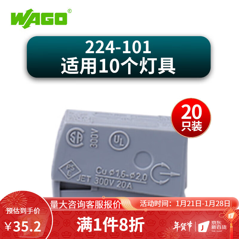电料配件历史价格价格查询|电料配件价格走势