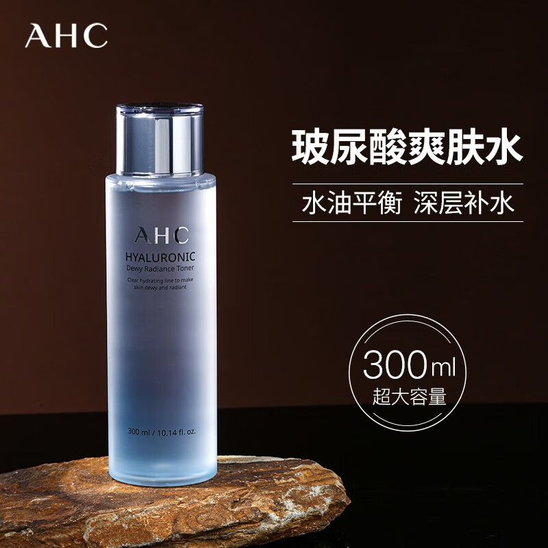 韩国神仙水爽肤水保湿补水滋润收缩毛孔化妆水男女护肤品 ahc小神仙水