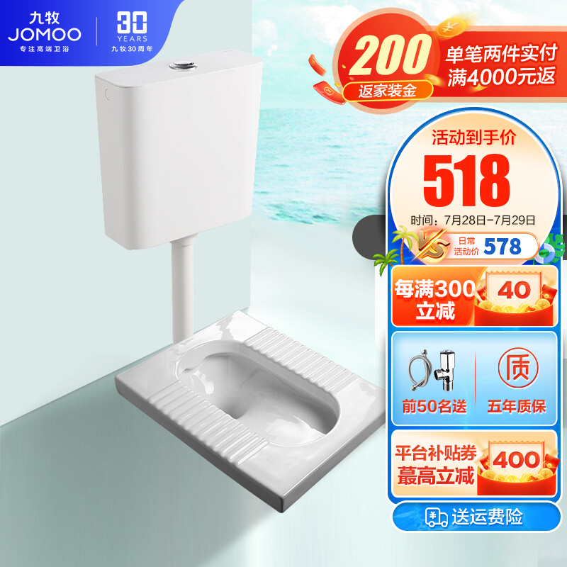 好纠结九牧（JOMOO）蹲便器质量真的好不？就要简单入手