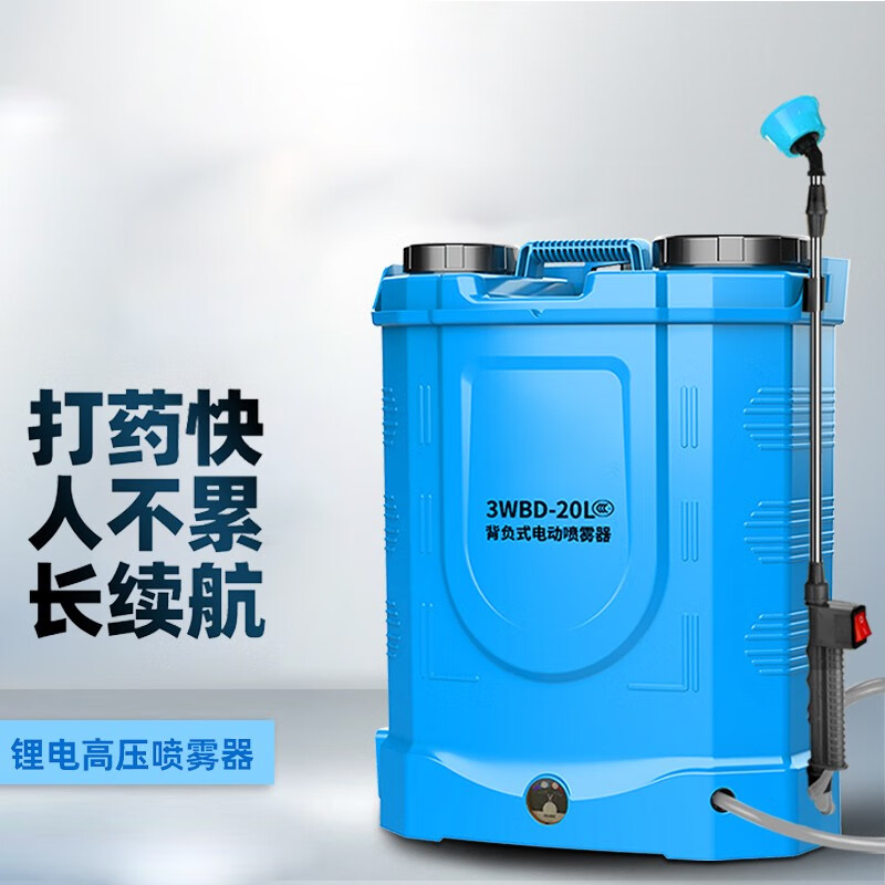 电动喷雾器充电打药机背负式高压消毒农药喷壶新型喷洒农用 18升手柄