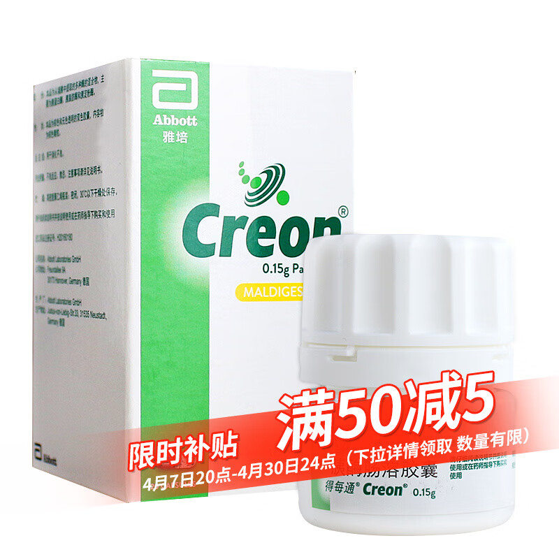 得每通 胰酶肠溶胶囊 0.