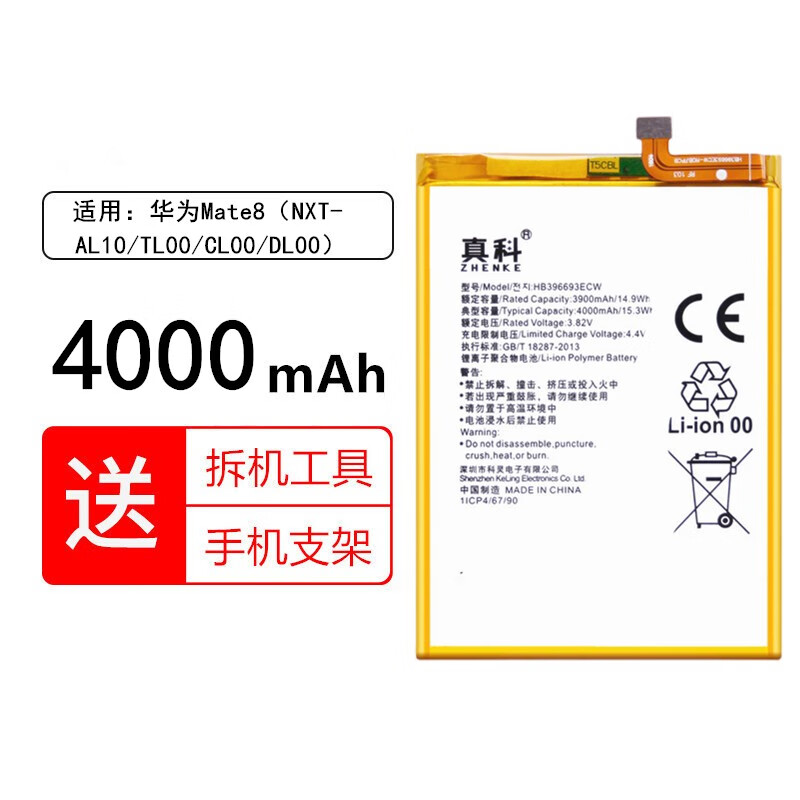 10/tl00/cl00/dl00电板内置更换全新 适用 华为mate8电池hb396693ecw