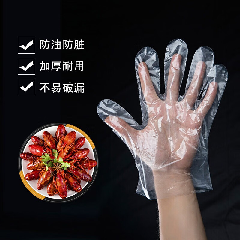 索芙丽 一次性手套厨房餐饮 加厚透明塑料手套薄膜卫生手套 200只