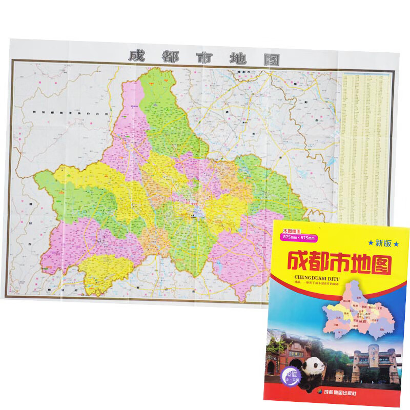 2022年新版 成都市地图 0.9×0.6m 政区交通图 高新区