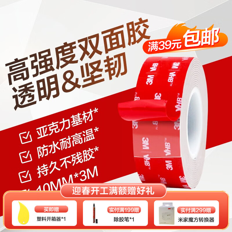 使用解密兔3MVHB双面胶值得入手吗，吐槽一周真相分享