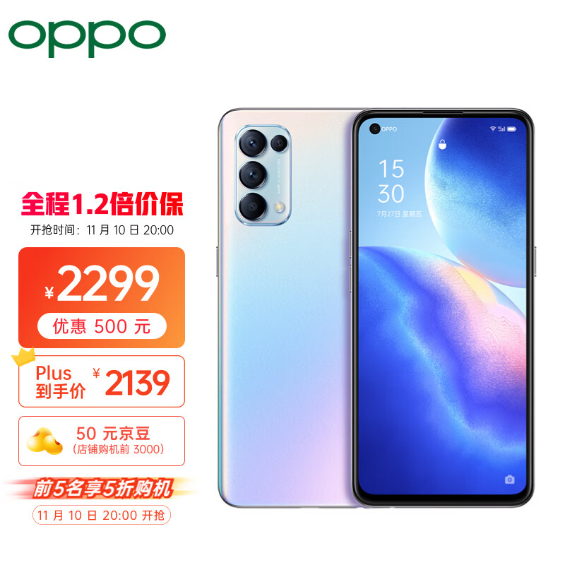 oppo reno5 12 256gb 星河入梦 6400万水光人像四摄 65w超级闪充  5g