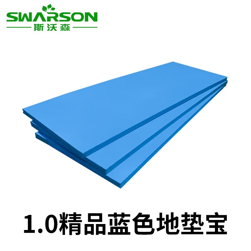 斯沃森 木地板强化复合地板铺垫铺垫宝地面找平泡沫垫 1.