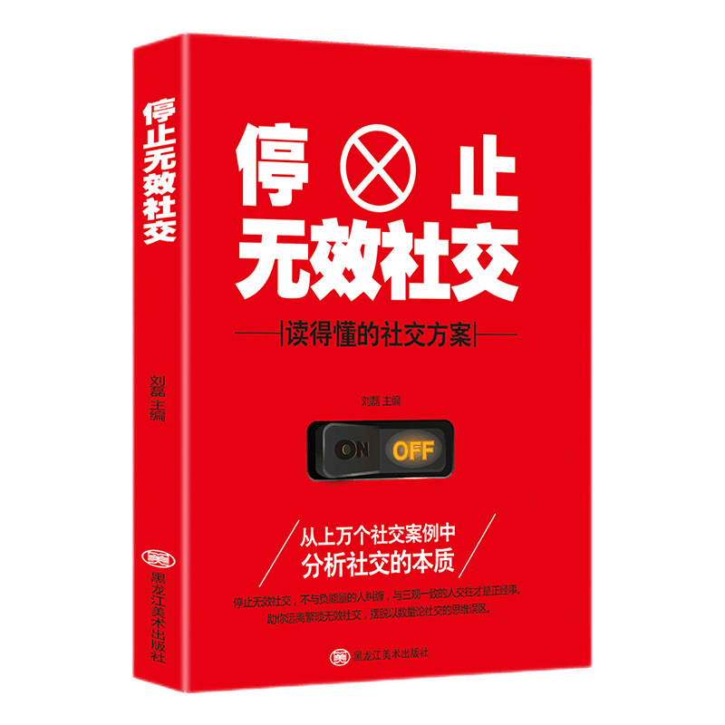 苏东坡文集全集珍藏版，价格历史走势、销量趋势分析