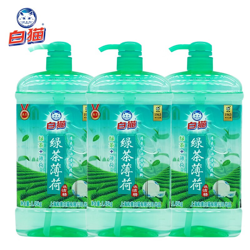 白猫绿茶薄荷洗洁精1.45kg*3瓶a类食品可用清爽去油洁净清新含茶多酚