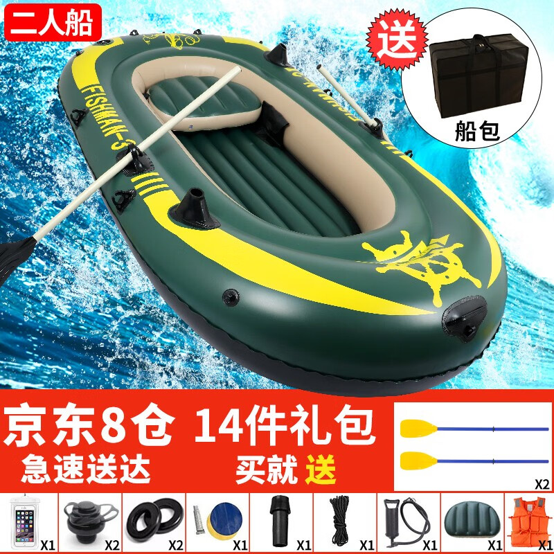 演绎 皮划艇 充气船橡皮艇加厚皮筏艇冲锋舟游玩钓鱼船成人气垫船