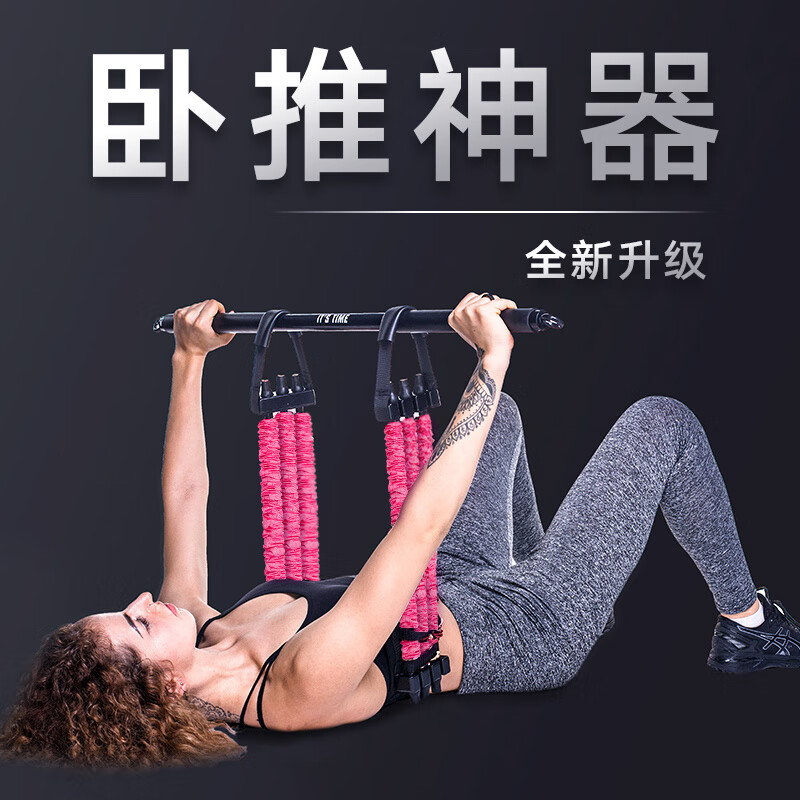 innstar卧推拉力器男胸肌训练器材家用阻力健身弹力带多功能锻炼手臂
