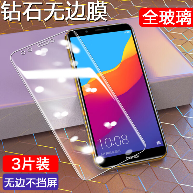 lnd-al30【3片装超清视觉版】全玻璃钢化膜 华为其他型号