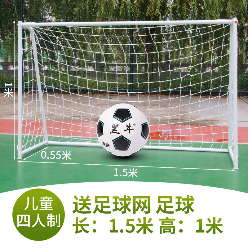 XMSJ品牌幼儿园足球球门网架儿童三人五人制折叠便携式小球门框足 1061球门1只+4号足球1只