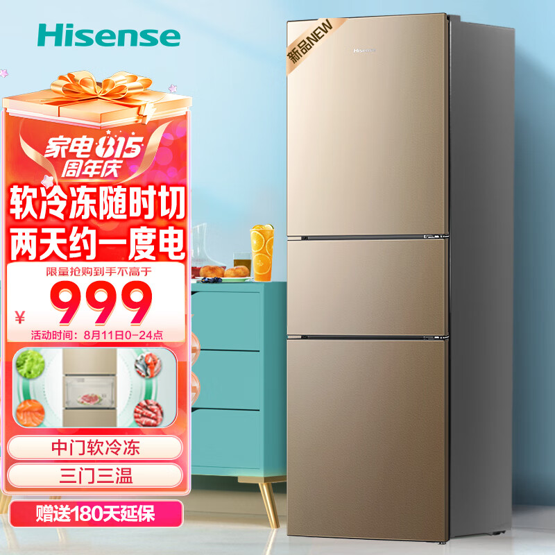 海信（Hisense）小冰箱小型家用冰箱 207升三门租房用小户型BCD-207YK1FQ节能省电【205升级款】属于什么档次？
