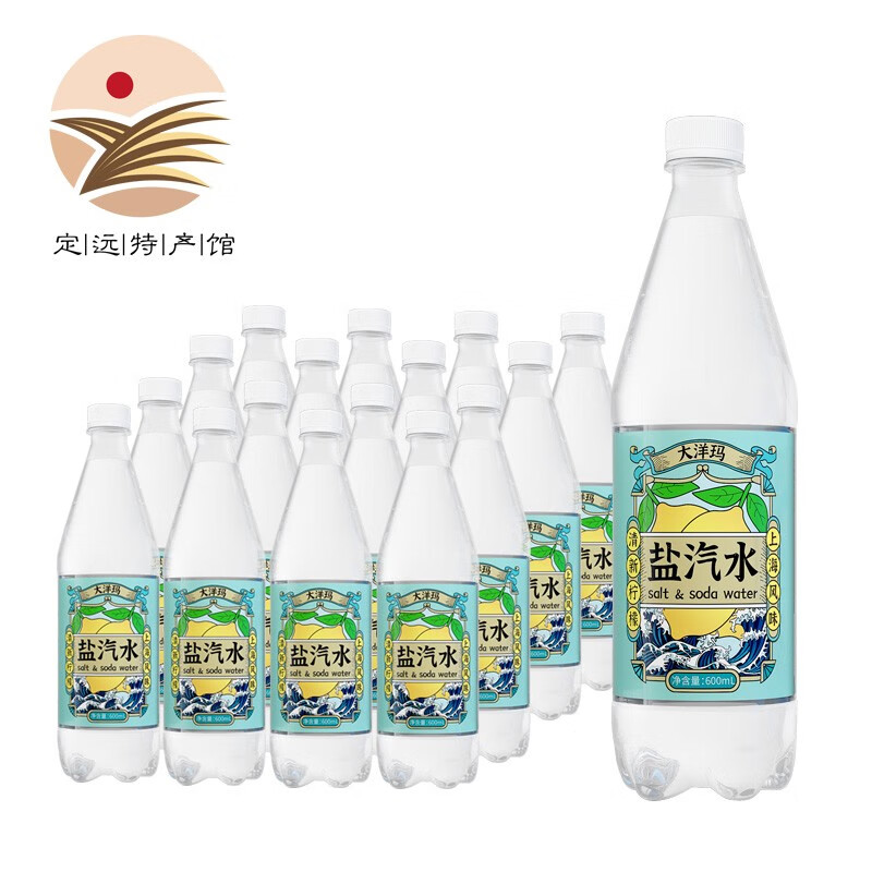 大洋玛 碳酸饮料老上海风味饮料大容量盐汽水600ml*24瓶 600ml*24瓶3