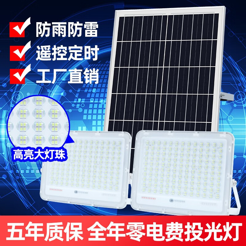 昼升 太阳能灯 户外庭院灯太阳能家用路灯LED高亮防水投光灯新农村照明大功率壁灯花园灯室外家用灯 【雪狼款】168珠100W一拖一