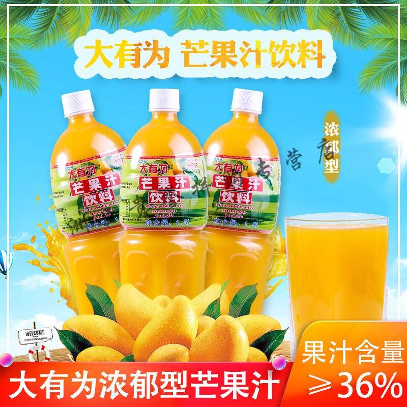 芒果汁 浓郁型1.5l*6瓶云南特产芒果汁饮料大瓶装整箱批发 1.5l*6瓶