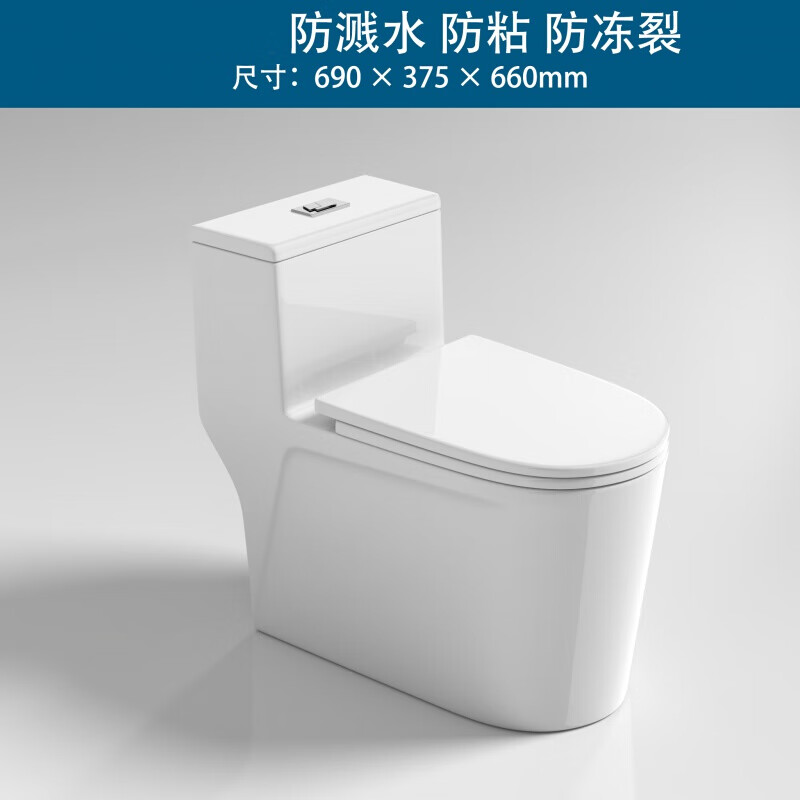 王防冻裂马桶王家用马桶防冻裂超漩虹吸式节水大冲力小户型坐便器 款