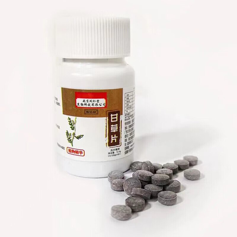 南京同仁堂甘草片100片瓶装老牌子甘草片含片无需泡水店内可选润 1