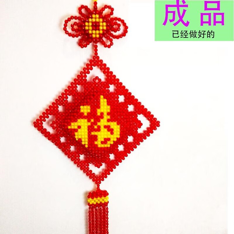 手工串珠中国结平安福大挂件新年春节吉祥喜庆背景墙客厅装饰 单个