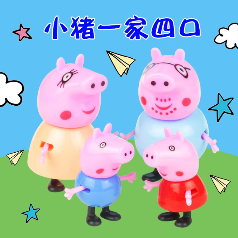 小猪佩奇玩具 小猪儿童佩奇玩具过家家全套教室房子车佩琪一家别墅