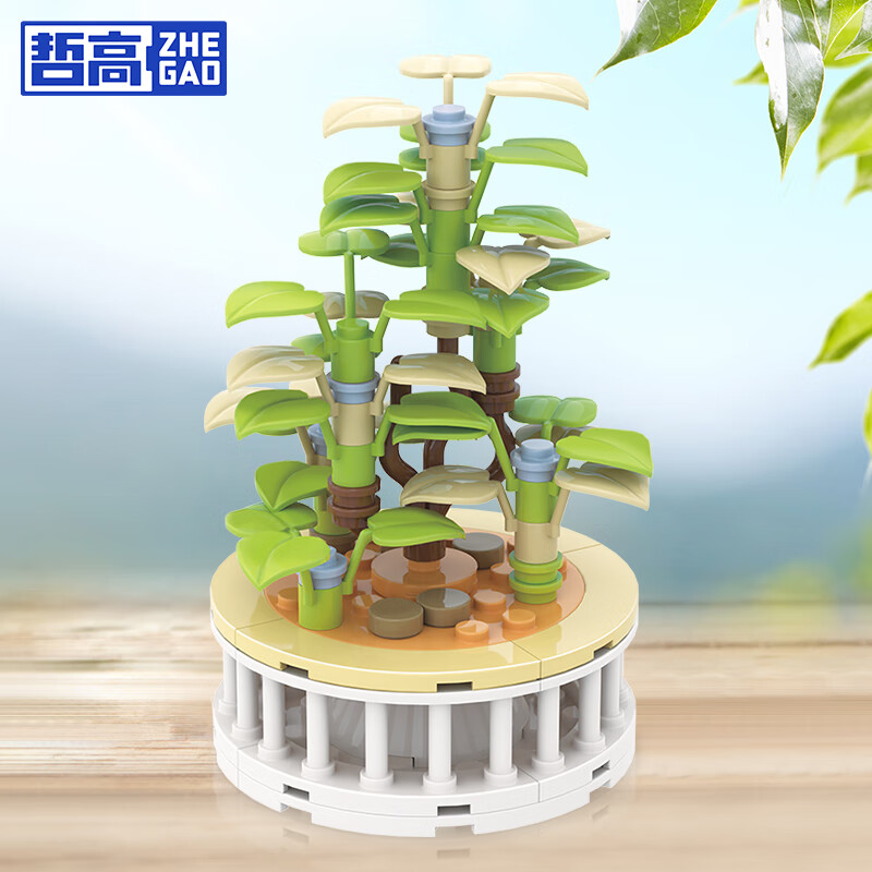 哲高积木拼装多肉花卉植物桌面摆件创意玩具送女生闺蜜节日生日礼物 夏日倾情-九块九专栏-全利兔-实时优惠快报