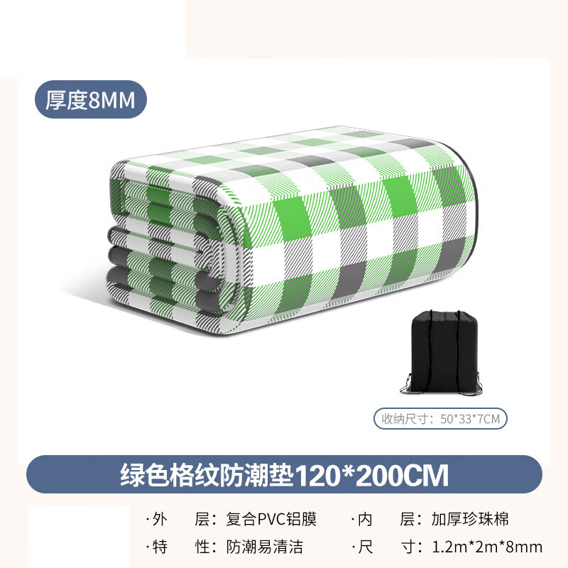 妙普乐露营地毯 防潮垫户外露营加厚帐篷用睡垫家用打地铺床上用野餐隔 绿色8MM【120*200cm】怎么样,好用不?