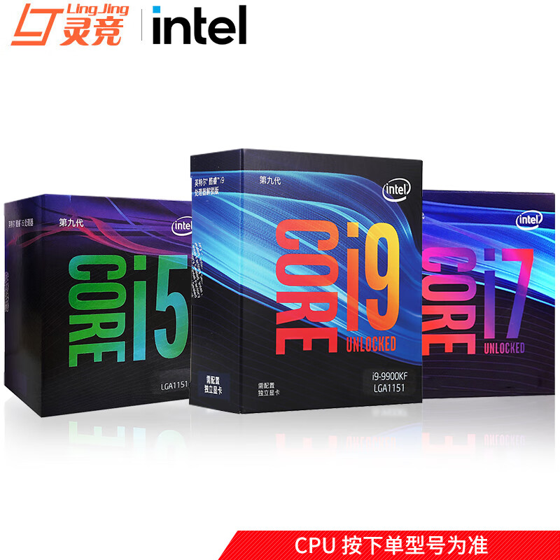 英特尔（Intel）i5 9400/9600K/i7 9700F/i9 9900KF CPU处理器 单品CPU 三年质保 中文盒装 i5 9400盒装 6核6线程 带核显