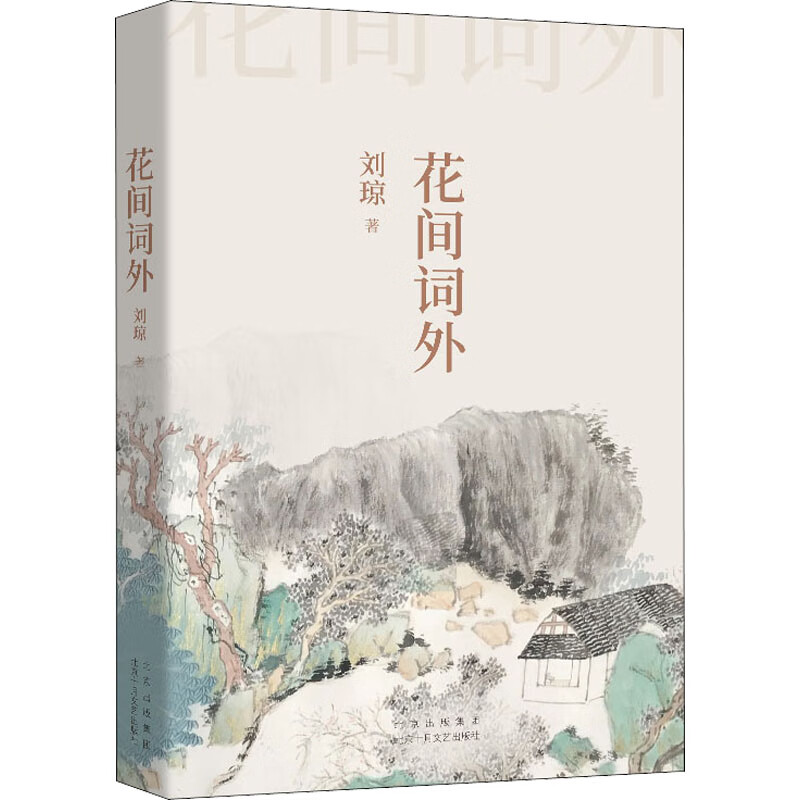 花间词外 图书