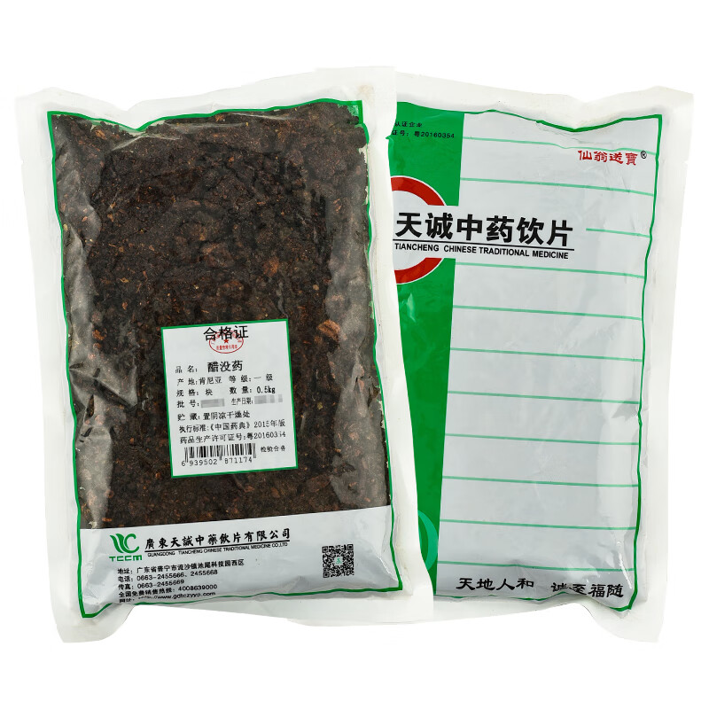 仙翁送宝 醋没药 天诚中药材饮片 (可打粉)500g/袋装