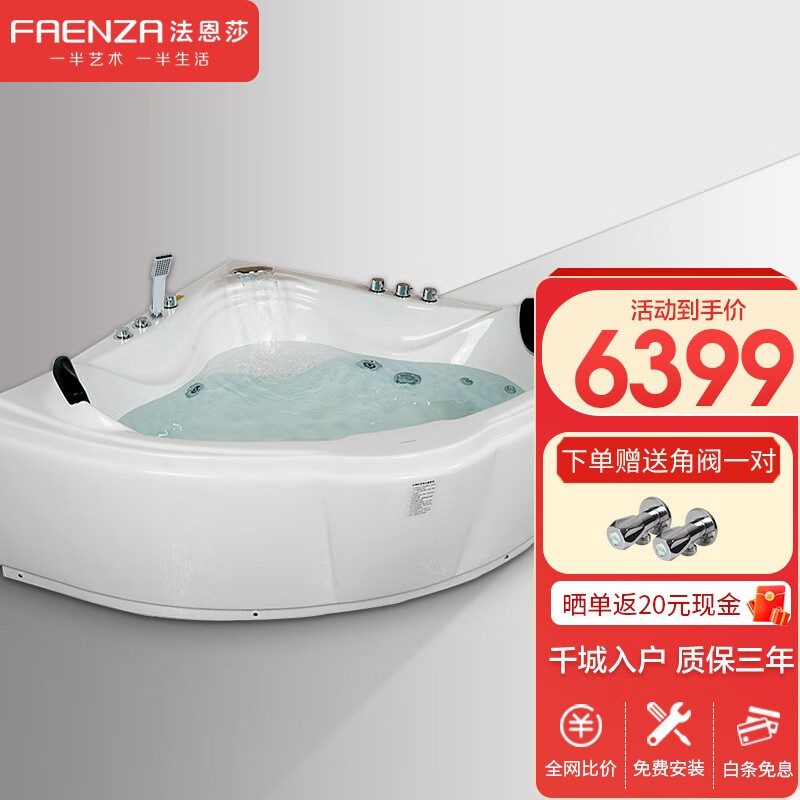 法恩莎(faenza)冲浪按摩浴缸家用成人亚克力三角形扇形双人洗转角澡缸