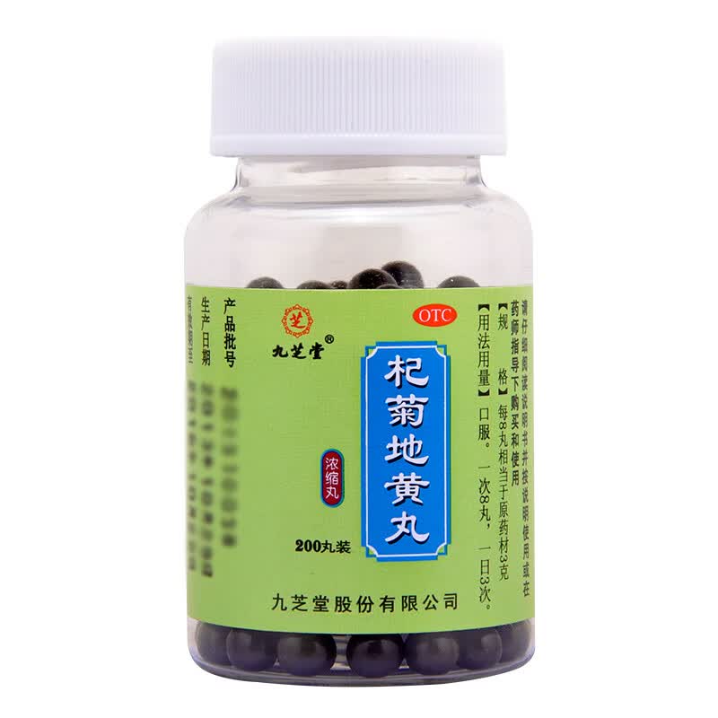 九芝堂 杞菊地黄丸 200丸浓缩丸 1盒