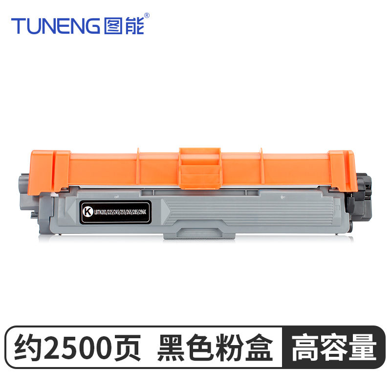 图能适用兄弟tn261 221粉盒mfc9330 9140 9130 3140 3170硒鼓9340