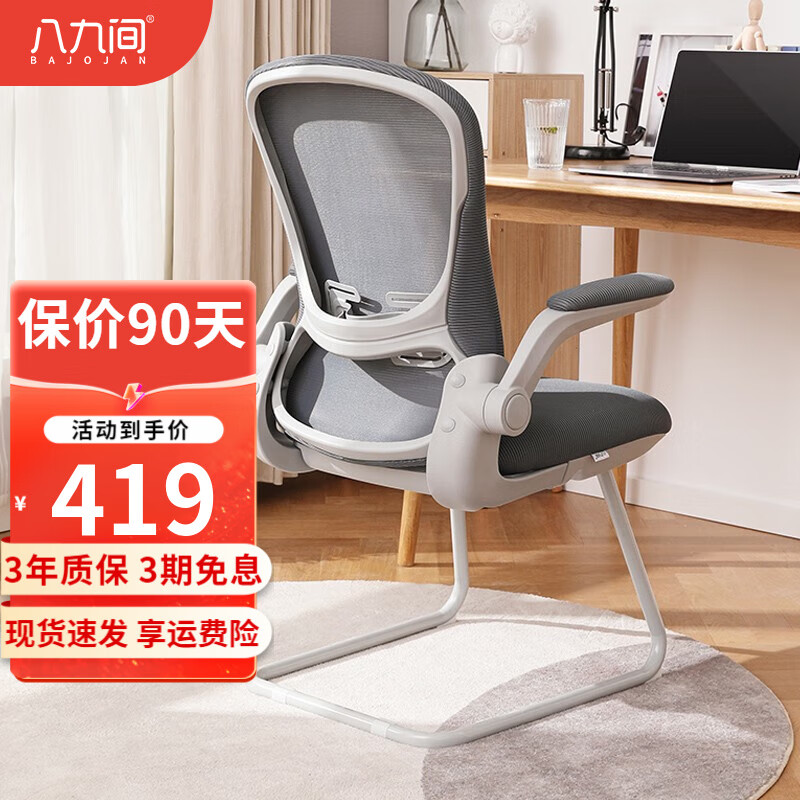 电脑椅全网最低价格历史|电脑椅价格走势