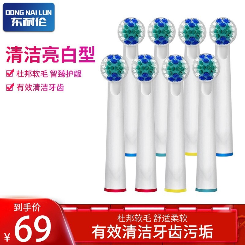 适配博朗欧乐B电动牙刷头（Oral-B）D12 D16 P2000通用成人清洁配件替换头 多角度 美白型4支