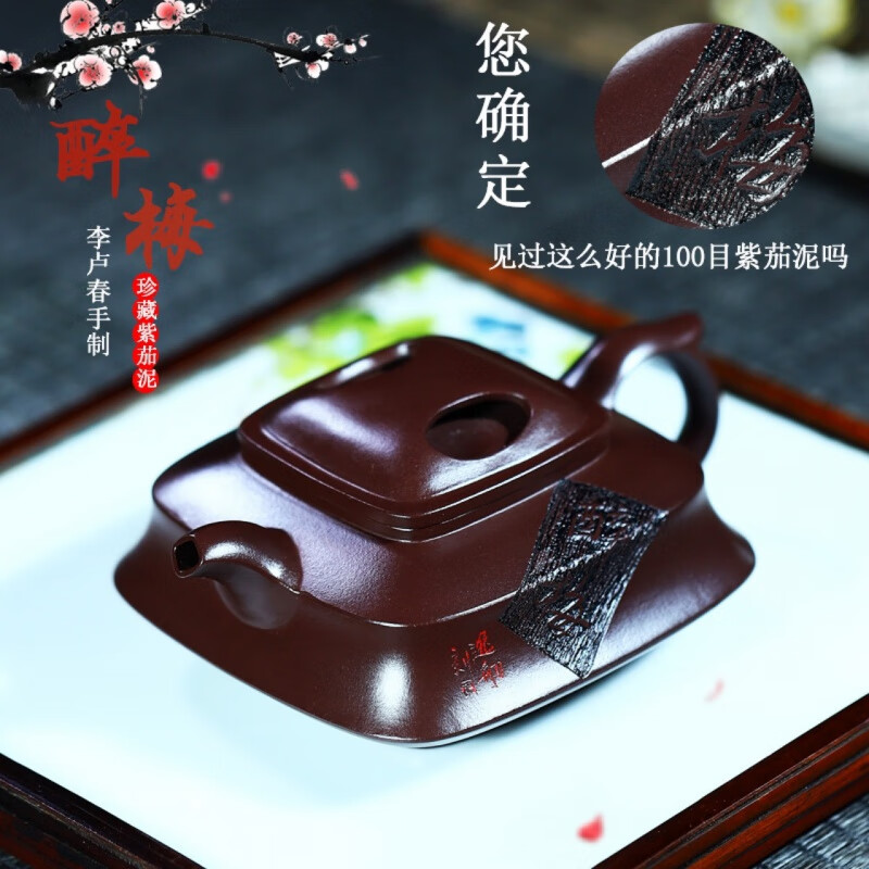 鑫祥势宸宜兴紫砂壶李卢春纯手工泡茶壶养生功夫茶具 醉梅珍藏100目紫茄泥 醉梅使用感如何?