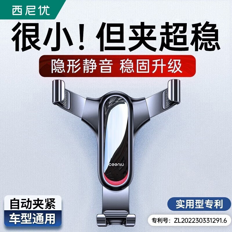 点评知道西尼优（CEENIU）W60车载手机支架功能如何，看看两周真相分享