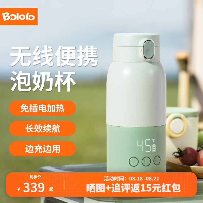 波咯咯（bololo）无线便携式调奶器恒温水壶婴儿冲泡奶粉外出保温电热水杯壶泡奶杯 超长续航快充款6400毫安-青莲绿使用感如何?