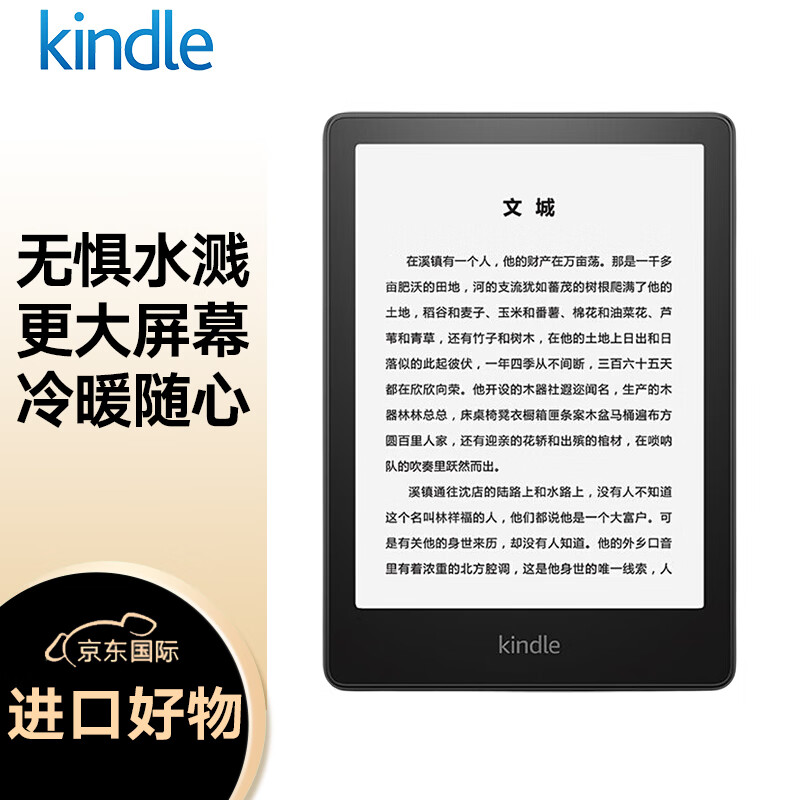 kindle paperwhite5 电子书阅读器 电纸书 墨水屏 6.8英寸 WiFi 16G 墨黑色【升级款】
