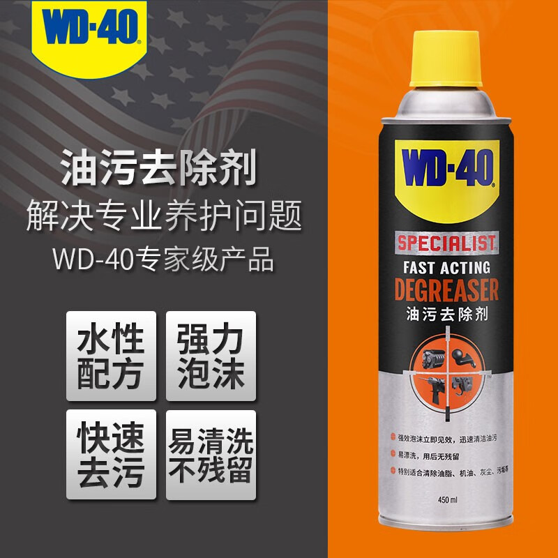(forever) 除锈剂专家级快速油污去除剂多用途润滑剂防锈油单车摩托车