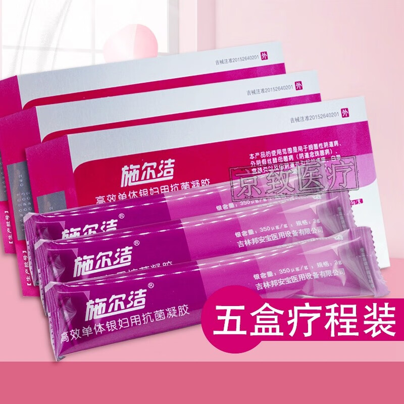施尔洁高效单体银妇用抗菌凝胶,优质经济实惠,价格走势及家庭护理榜单