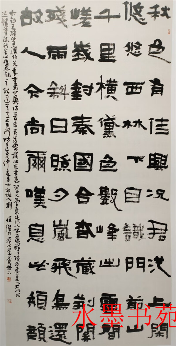 正版 全国第十二届书法篆刻展作品集隶书楷书单册国展参考书