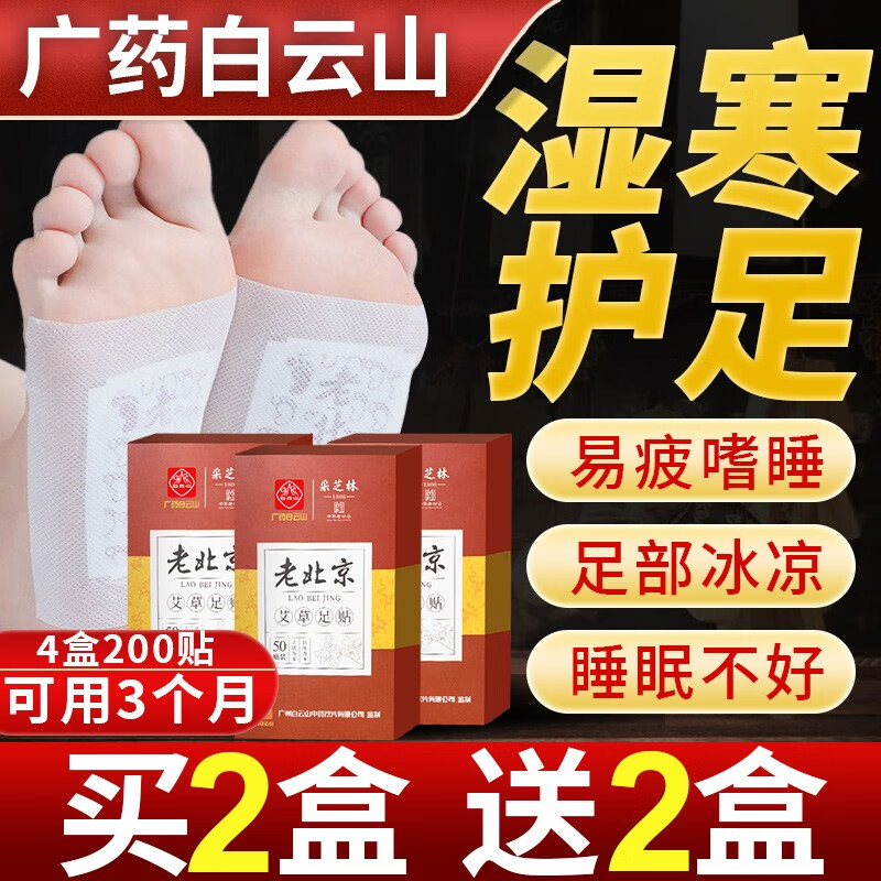 深度体验感受采芝林艾灸贴怎么样？了解两周感受分享