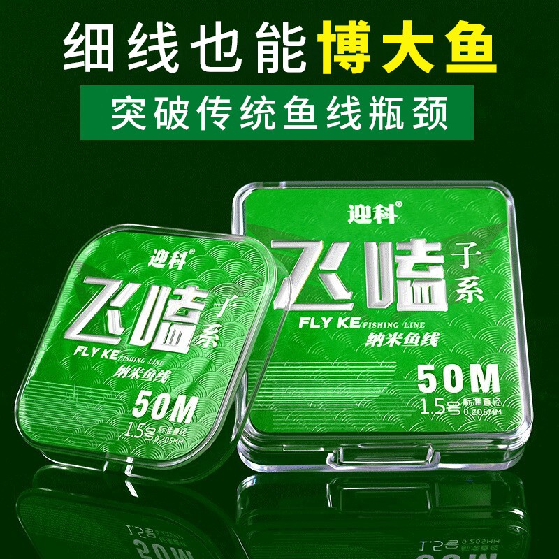 宰搂柔软飞磕钓鱼线强拉力不打卷纳米飞嗑子线 白色飞嗑子线 1点5 京东折扣/优惠券