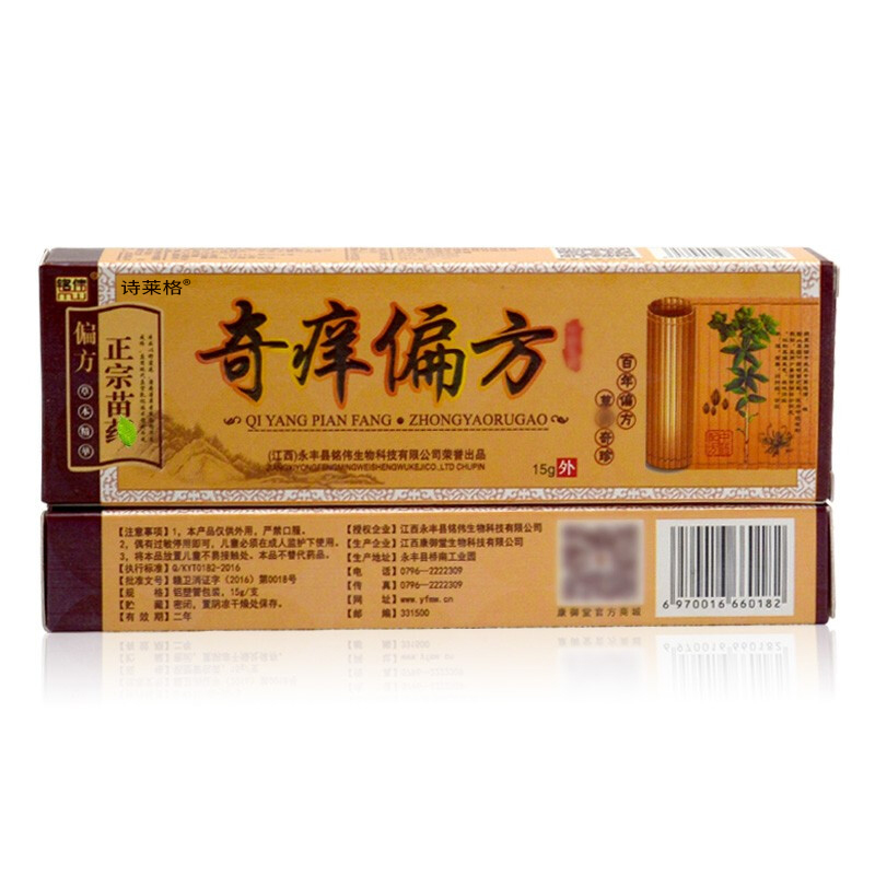 铭伟铭伟奇痒偏方草本乳膏 #1