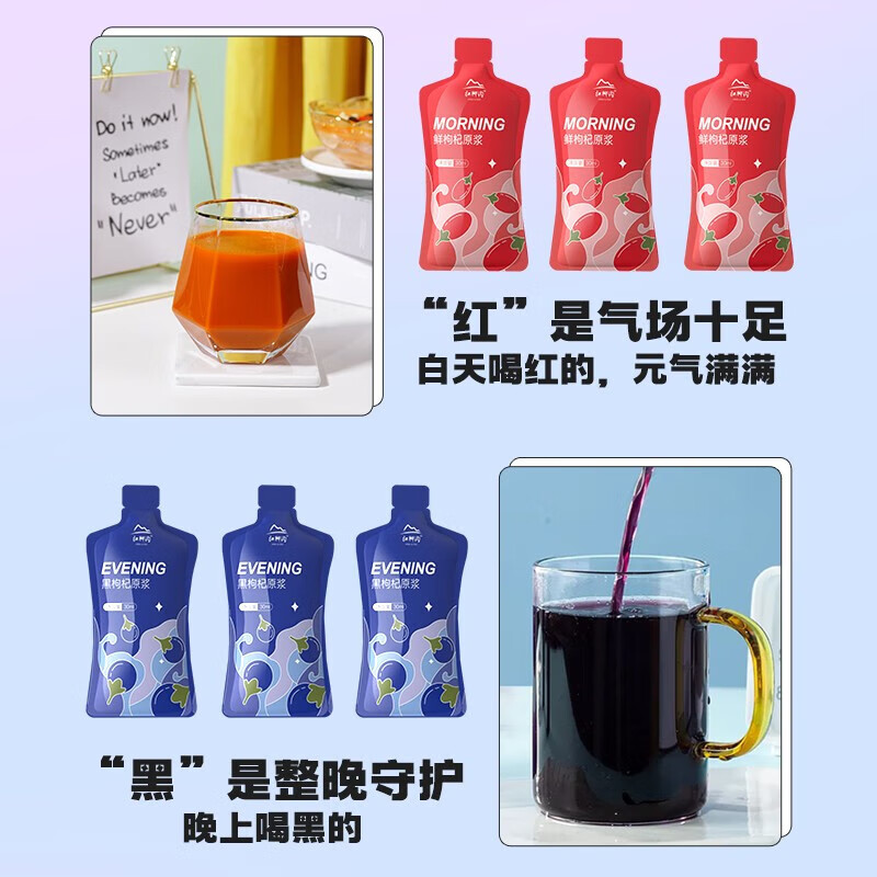 宁夏枸杞 鲜枸杞原浆礼盒 枸杞汁 中宁头茬红枸杞原液送礼长辈父母礼品 黑红枸杞原浆1800ml