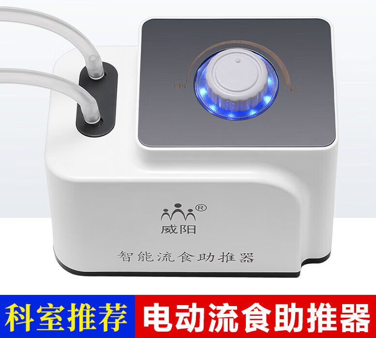 电动流食助推器自动鼻饲胃管喂食器卧床老人喂饭神器胃造瘘营养餐 浅