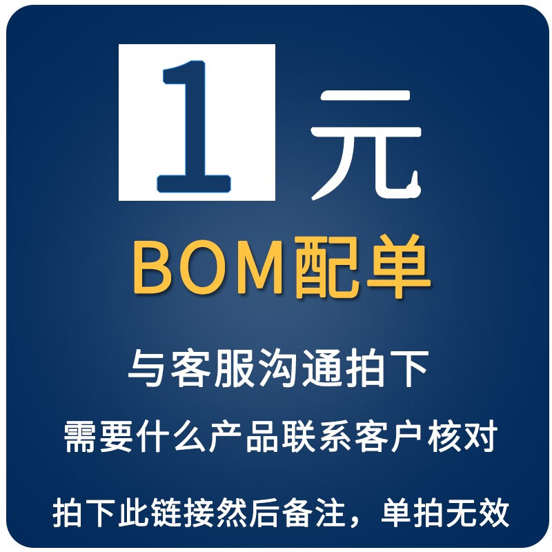 电子元器件芯片配单配套 BOM表报价查询 元件物料查询
