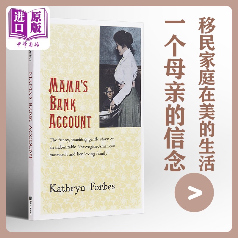 妈妈的银行账户 英文原版 mamas bank account